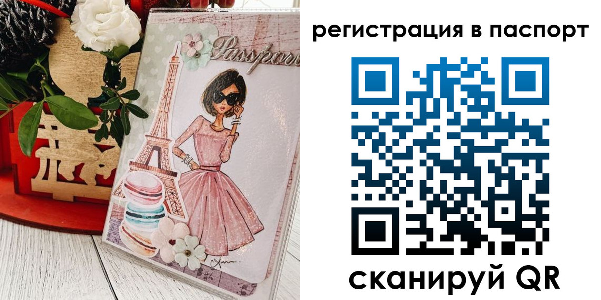 временная регистрация гарантия в Емве