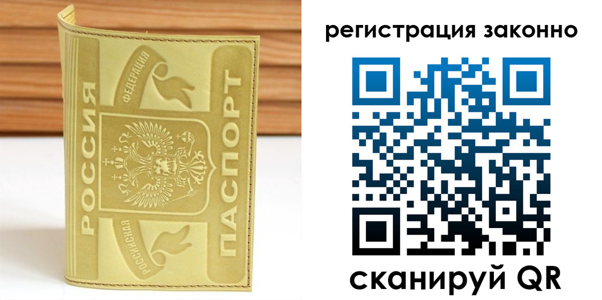 временная регистрация недорого в Емве