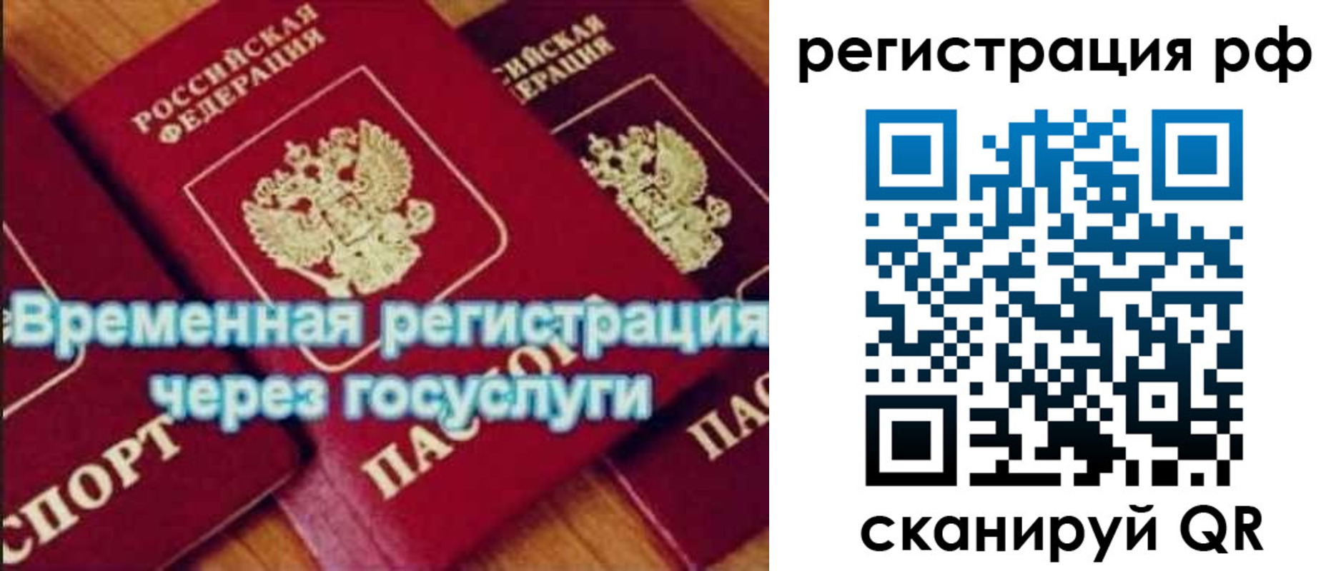 прописка иностранных граждан в Емве