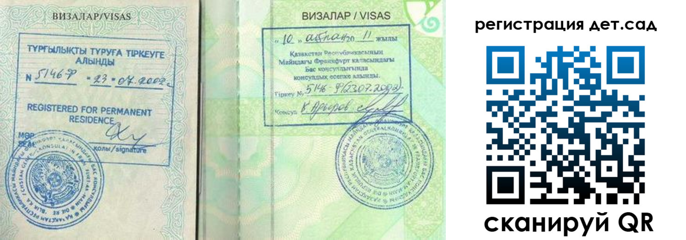 прописка ребенка в Емве