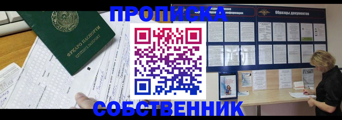 пропишу в квартире в Емве