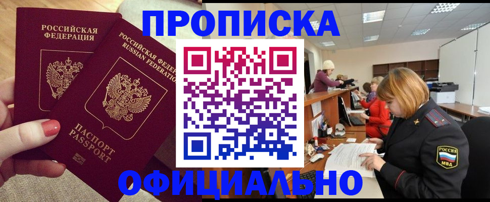 временная регистрация адрес в Емве