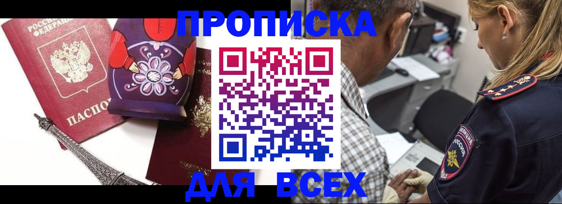 временная регистрация поиск в Емве