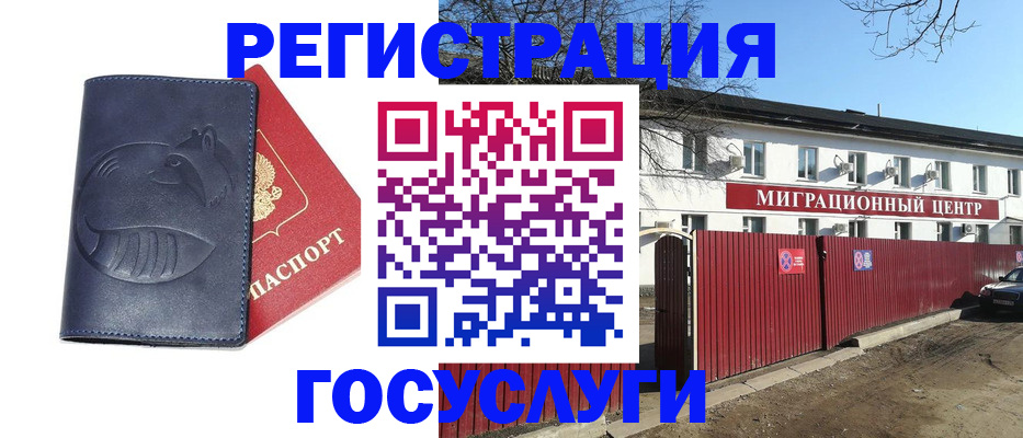 временная регистрация адрес в Емве