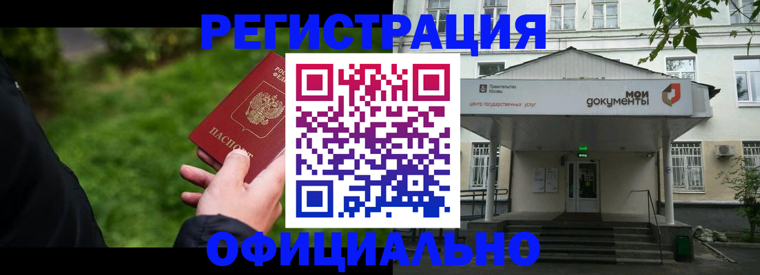 регистрация для школы в Емве