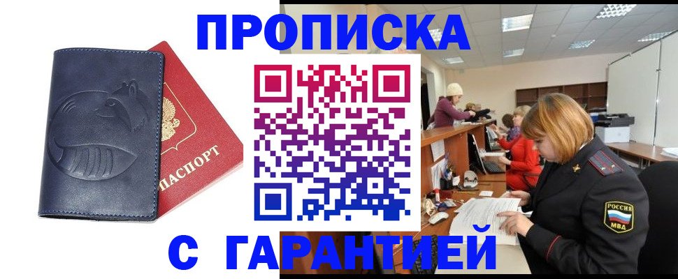 временная регистрация госуслуги в Емве