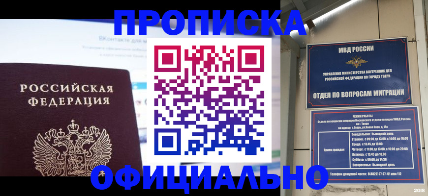 временная регистрация госуслуги в Емве