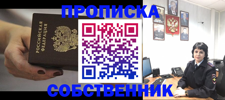 прописка иностранных граждан в Емве