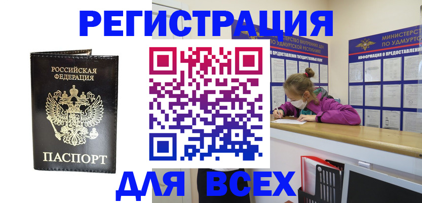 временная регистрация купить в Емве