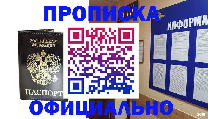 где прописаться в Емве